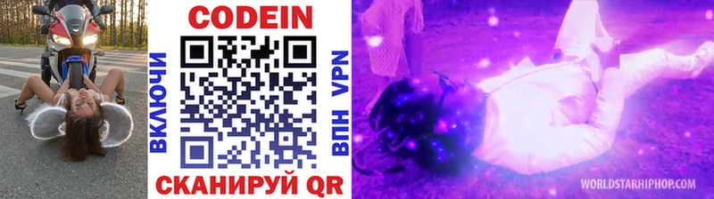 Кодеиновый сироп Lean Purple Drank  цена   Севск 