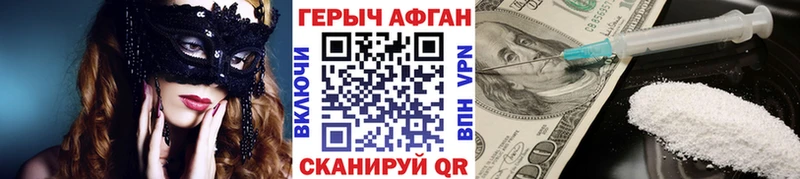 мега онион Севск Героин Афган наркотики