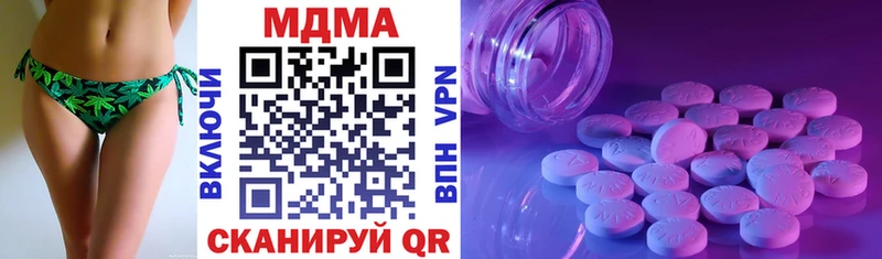 MDMA кристаллы  МЕГА сайт  Севск  что такое  
