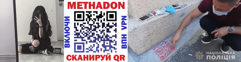 МЕТАДОН methadone  дарнет шоп  Севск 