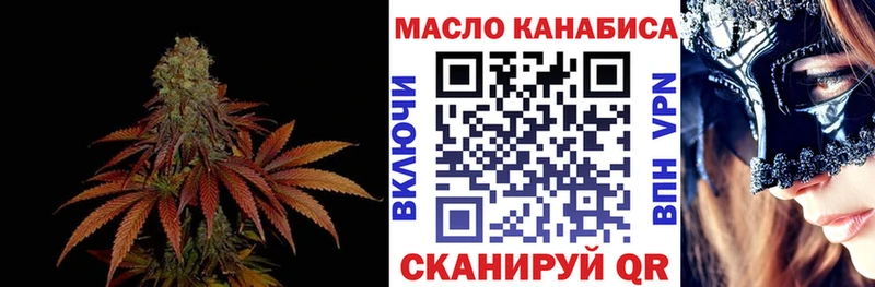 ТГК гашишное масло  продажа наркотиков  Севск 